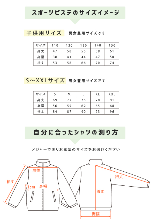 SIZE