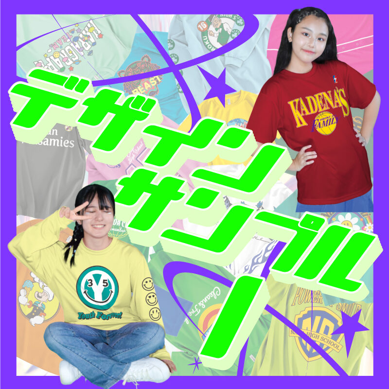 クラスTシャツ 沖縄 クラT